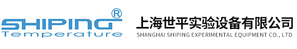 上海世平实验设备有限公司